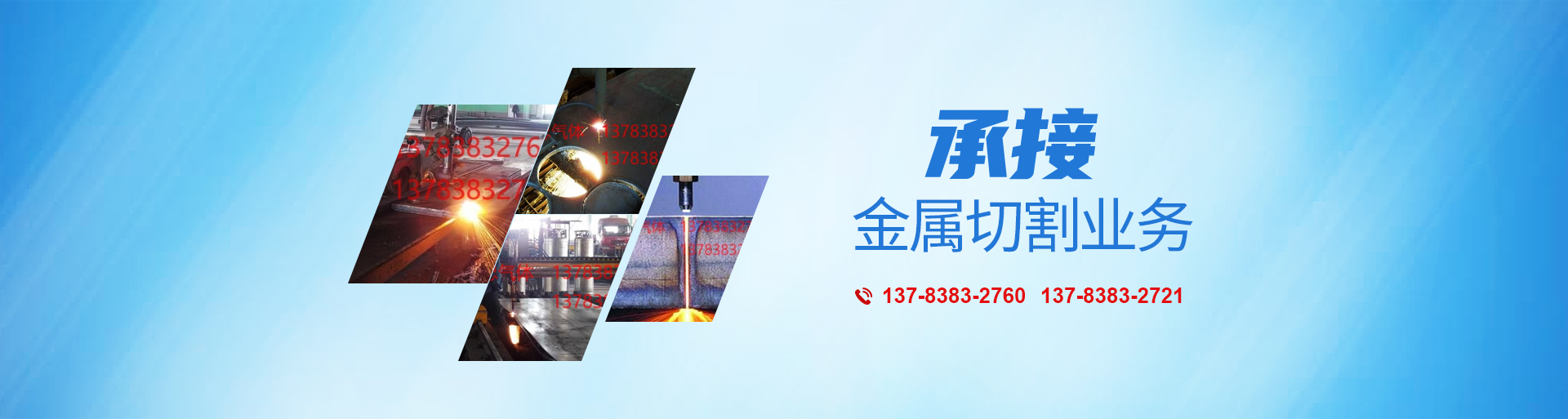 安陽市全忠氣體有限責任公司_PC